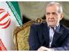پخش گزیده نشست پزشکیان با دبیران کل احزاب از شبکه خبر