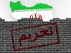 لندن فشار علیه تهران را بیشتر کرد/تحریم‌های جدید انگلیس علیه ایران