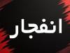 انفجار مرگبار در اراک+ جزئیات