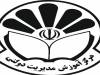 نتایج آزمون جذب ۵۰۰ مدیر جوان در دولت، اعلام شد