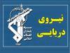 سپاه: تسلط رزمندگان اسلام بر آبراه راهبردی تنگه هرمز کاملا قاطع است