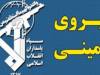 درگیری چندساعته نیروی زمینی سپاه با تروریست های مسلح در سراوان/  ۳ پاسدار به شهادت رسیدند
