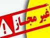 هشدار؛ این ژل‌های غیر مجاز پاک‌کننده صورت را استفاده نکنید+ اسامی