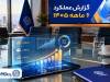 جهش معنادار بانک تجارت با تغییر مسیر بانکداری