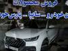 پیش بینی بازار خودرو در ماه‌های پیشِ رو | تغییرات نرخ ارز چه تأثیری بر قیمت خودرو دارد؟