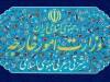 بیانیه وزارت امور خارجه: برای دفاع مشروع از حقوق و امنیت ملی از همه ابزارها استفاده می‌کنیم