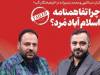 مراسم ختم تفاهم‌نامه اسلام‌آباد در کاخ سفید چگونه برپا شد؟
