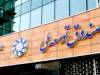 انتصاب رئیس جدید صندوق توسعه ملی با حکم پزشکیان