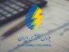 فردا نخستین عرضه گاز طبیعی در بورس انرژی انجام می‌شود