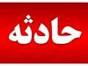 انفجار در نارمک تهران+ عکس و جزئیات