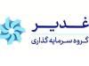جهش ۲۵۶ درصدی سود خالص ۶ ماهه در وغدیر