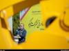 هشدار استاندار دولت شهید رئیسی؛ هپکو را دریابید!