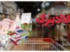جدول زمان‌بندی ثبت نام افزایش کالابرگ / این سرپرستان امروز اقدام کنند