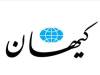 ادعای کیهان علیه رئیس جمهور؛ حضور شبانه مردم در خیابان ها را نادیده می گیرد