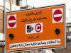 توضیحات شهرداری تهران درباره شایعه طرح ترافیک موتورسیکلت‌ها