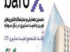 رویداد تخصصی امنیت سایبری بازار سرمایه برگزار می‌شود