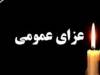 هیئت دولت در پی رحلت آیت‌الله شبیری‌زنجانی امروز عزای عمومی اعلام کرد