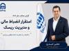 گزارش عملکرد بیمه آسیا سال ۱۴۰۴؛ استقرار انضباط مالی و مدیریت ریسک