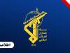 حمله موشک‌های بالستیک به آشیانه‌ هواپیماهای آمریکایی و هلاکت چند خلبان