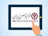 ثبت رکورد عرضه‌های اولیه فرابورس در شش‌ماهه اول سال
