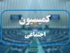 جزئیات جذب معلولان در دستگاه‌های دولتی؛ از ثبتنام 10 مهر تا آزمون آبان