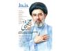 آقا مجتبی خامنه‌ای گفتند من با خونم می‌نویسم که به دنبال رهبری نیستم / رهبر شهید یک فرزندشان را وقتی کوچک بوده از دست می‌دهند