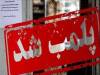 پلمب کافه‌های تهران از سنایی تا ایرانشهر