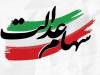 خبر مهم برای سهامداران عدالت/ زمان واریز مرحله جدید سود اعلام شد