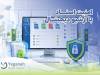 اسناد سازمانی کجا امنیت بیشتری دارند؟