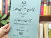«بهره» چه فرقی با «ربا» دارد؟ | بانک در برابر رباخواران متولد شد |  سیر تحول بازار پول و اعتبار از دوره پیشامدرن تا اقتصاد مدرن