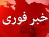 حمله مسلحانه به ایست‌وبازرسی در راسک/ یک مامور به شهادت رسید