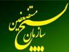 بسیج:توطئه‌ دشمن برای ایجاد شکاف بین مردم و حاکمیت را نقش‌برآب می‌کنیم
