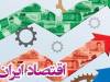 همه علت تورم در ایران جنگ نیست