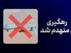 ادامه شاهکار پدافندی؛ انهدام پهپاد MQ-1 بر فراز تنگه هرمز توسط سپاه
