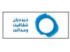 نامه دیده‌بان شفافیت به اژه‌ای درباره ارزهای در اختیار تراستی ها
