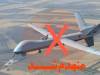 انهدام پنجاه و سومین پهپاد MQ-9 ارتش تروریستی آمریکا