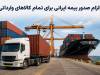 کاهش 25 درصدی ارزش واردات در 5 ماه؛ خودرو خلاف جریان تجارت حرکت کرد