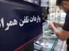 پنج ماه توقف ثبت سفارش موبایل؛ دفاتر تخصصی بازار را رصد کرده‌اند؟