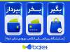 کاربر جدید، اعتبار جدید؛ چرا بازار اعتبار خرد به سمت تجربه‌های دیجیتال می‌رود؟