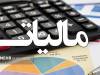 ارسال پیامک مالیاتی برای پیشگیری از سوءاستفاده از اطلاعات هویتی