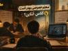آیا رتبه‌های برتر کنکور معلم خصوصی داشتند؟