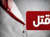 درگیری همسایگان در باغ فیض تهران با قتل به پایان رسید