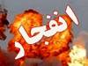 شنیده شدن صدای انفجارهای تازه در بندرعباس