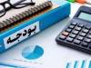 نامه مجلس به دولت برای ارسال لایحه اصلاح قانون بودجه