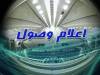 اعلام وصول 4 سوال نمایندگان از دولت