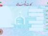 تغییرات کارت ملی جدید اعلام شد