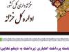 پرداخت به ذی‌نفع نهایی؛ پایان واسطه‌گری در پرداخت حقوق نیروهای شرکتی