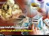قیمت طلا، قیمت دلار، قیمت سکه و قیمت ارز 1405/05/24