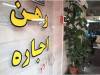 گران ترین و ارزان ترین مناطق تهران برای اجاره نشینی کدامند؟