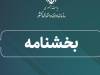 دستگاه‌ها موظف به تسریع ارائه خدمات شدند/ممنوعیت ارجاع غیرضروربه تهران